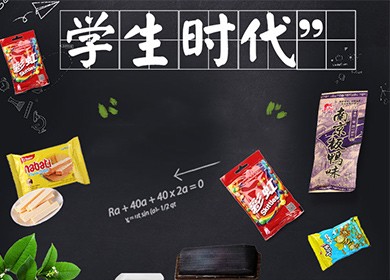 零食详情页设计