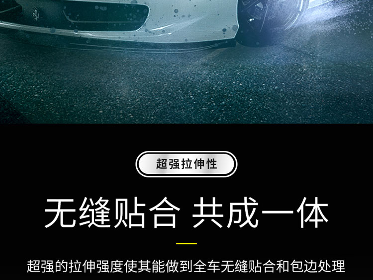 汽车车膜详情页设计