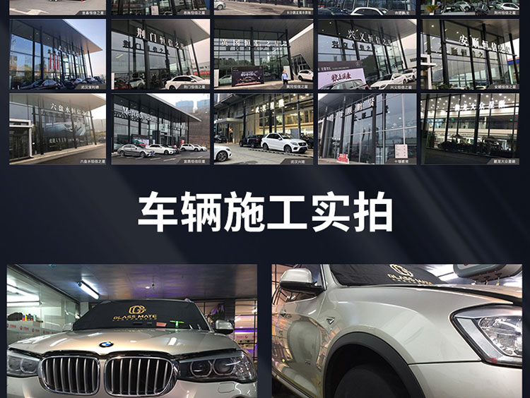 汽车车膜详情页设计