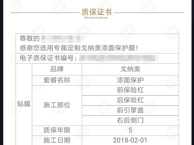汽车车膜详情页设计