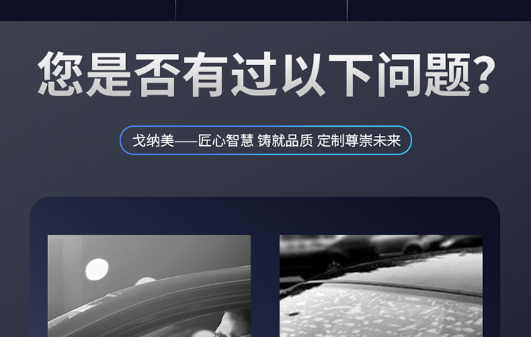 汽车隔热膜详情页设计