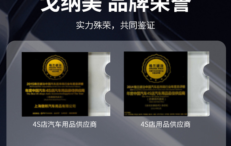 汽车隔热膜详情页设计