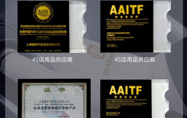 汽车隔热膜详情页设计