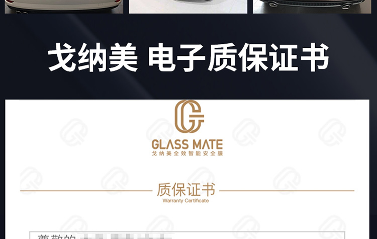 汽车隔热膜详情页设计