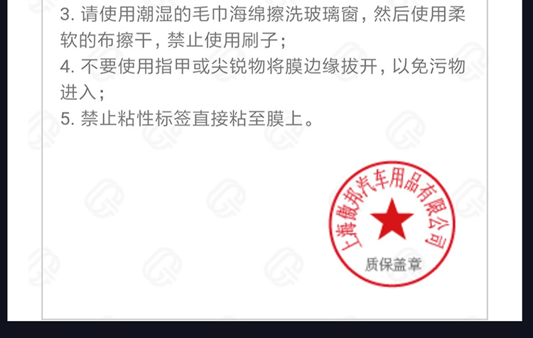 汽车隔热膜详情页设计