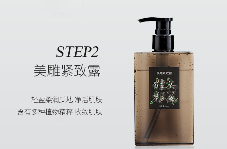 减肥精油详情页设计