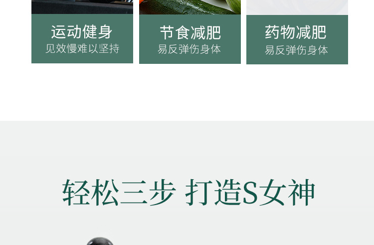 减肥精油详情页设计