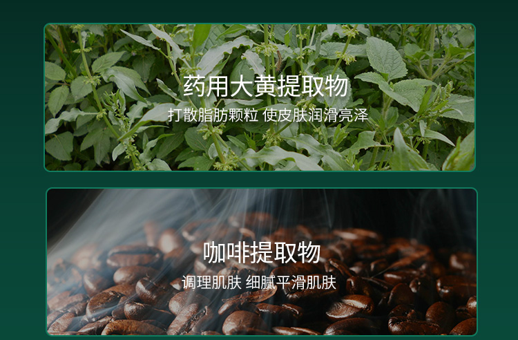 减肥精油详情页设计