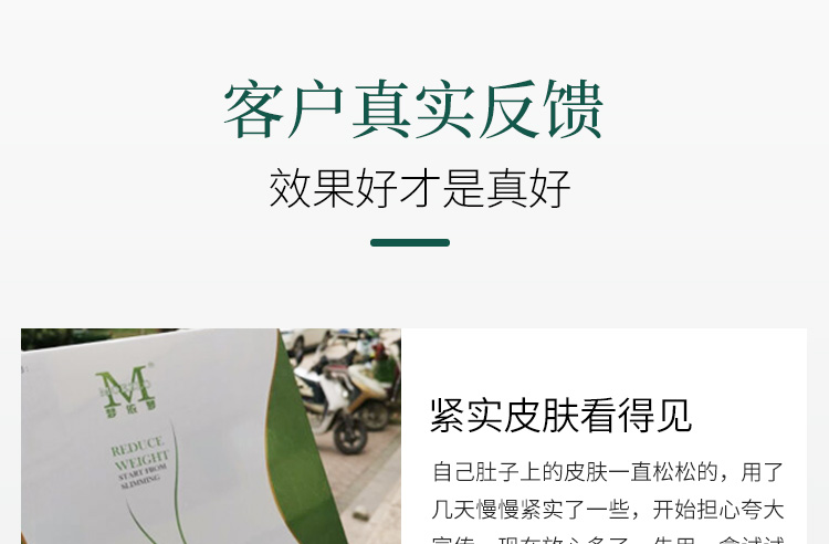 减肥精油详情页设计