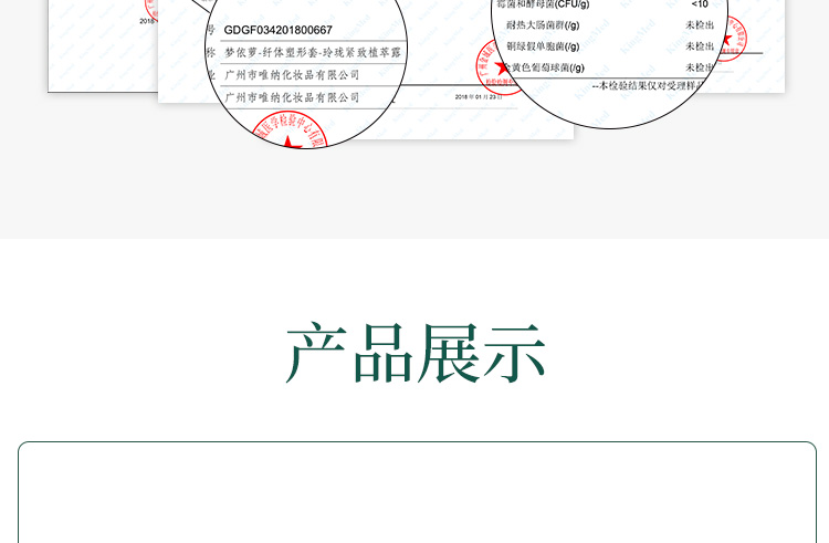 减肥精油详情页设计