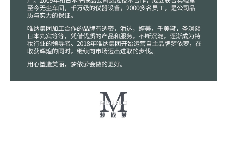 减肥精油详情页设计