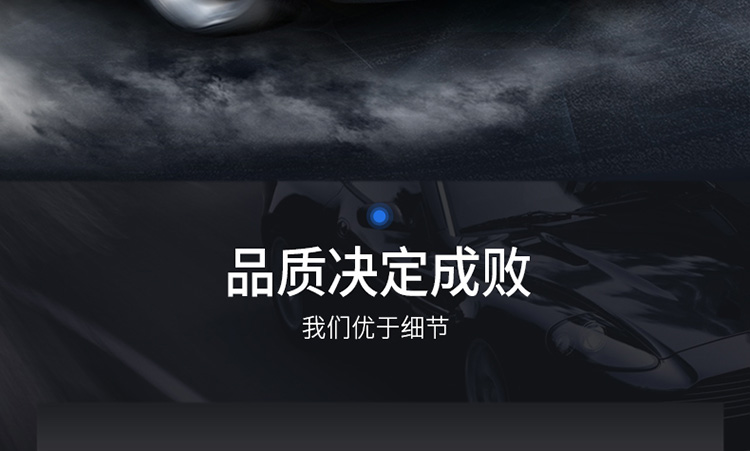 汽车建筑膜详情页设计