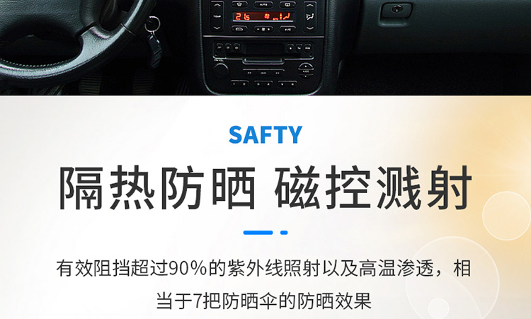 汽车建筑膜详情页设计