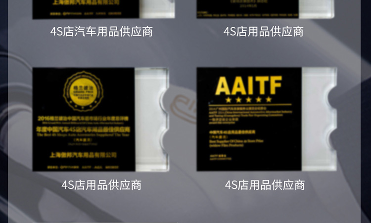 汽车建筑膜详情页设计