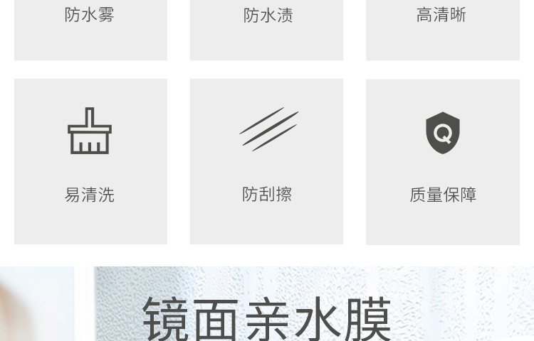 亲水膜详情页设计