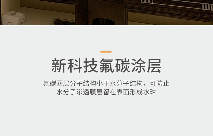 亲水膜详情页设计