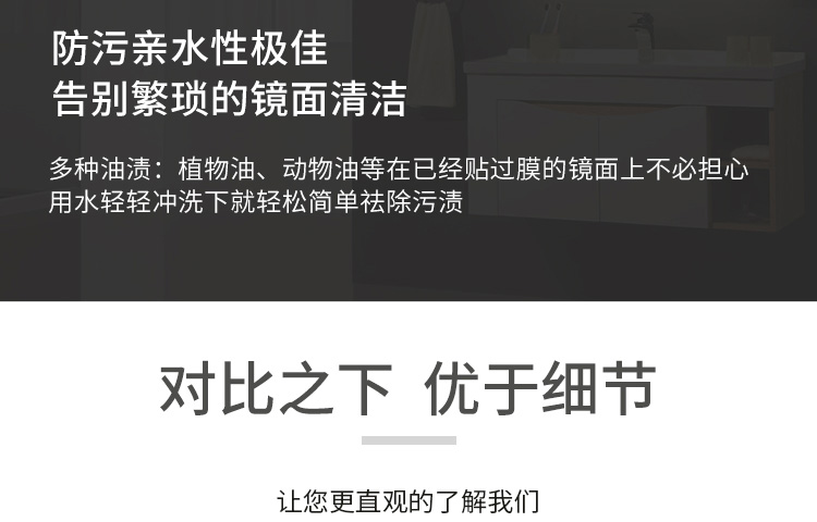 亲水膜详情页设计