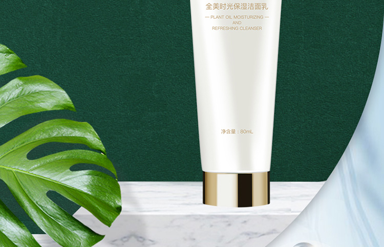 洁面乳详情页设计