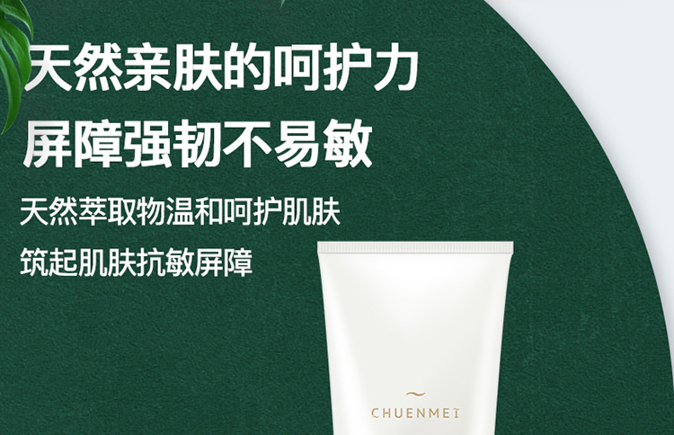 洁面乳详情页设计