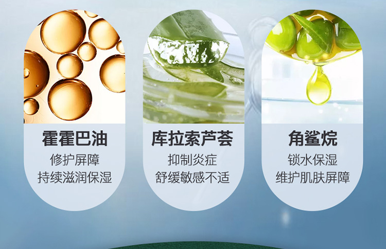 洁面乳详情页设计