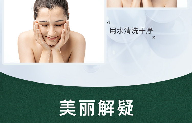 洁面乳详情页设计