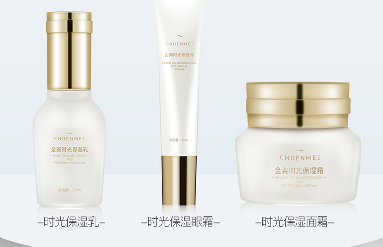 洁面乳详情页设计