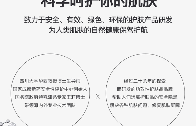 洁面乳详情页设计