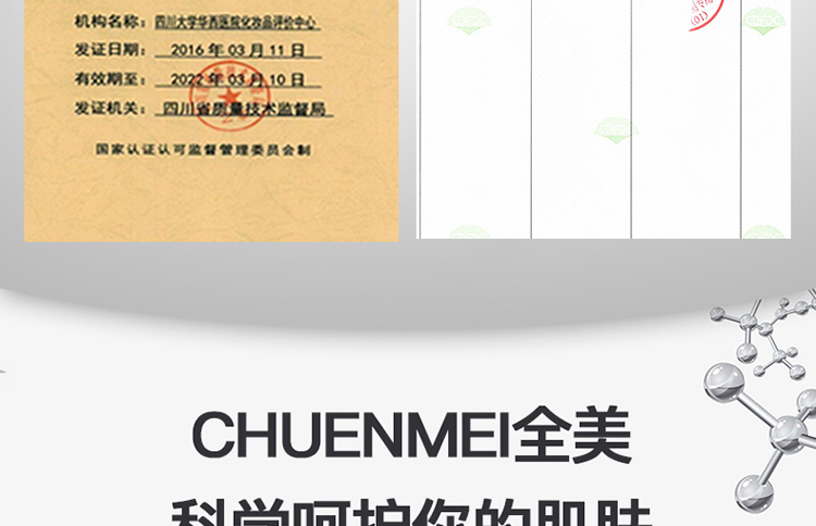 洁面乳详情页设计