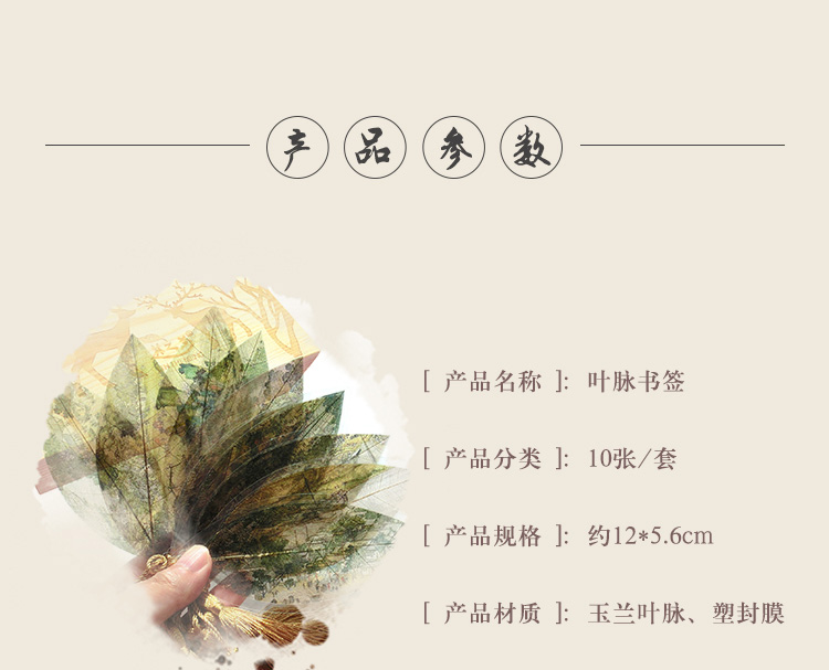 书签详情页设计