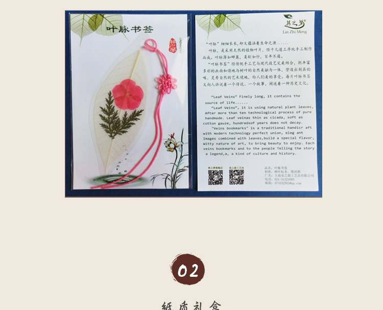 书签详情页设计