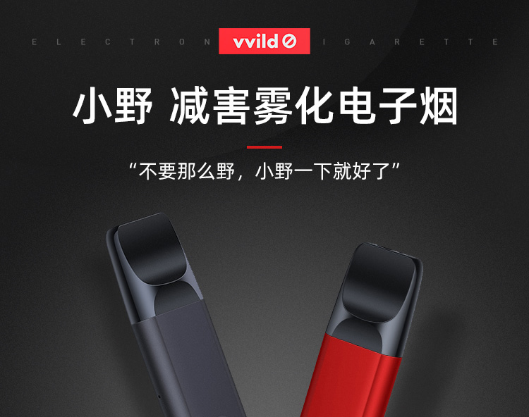 电子烟详情页设计