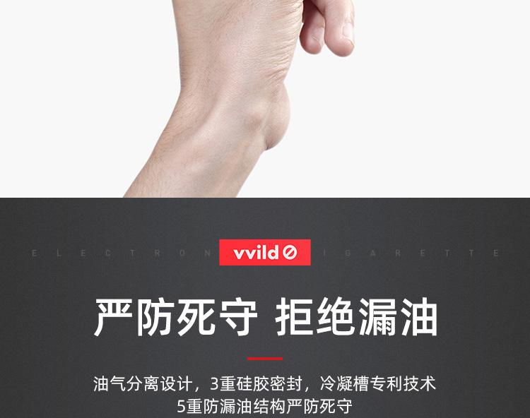 电子烟详情页设计