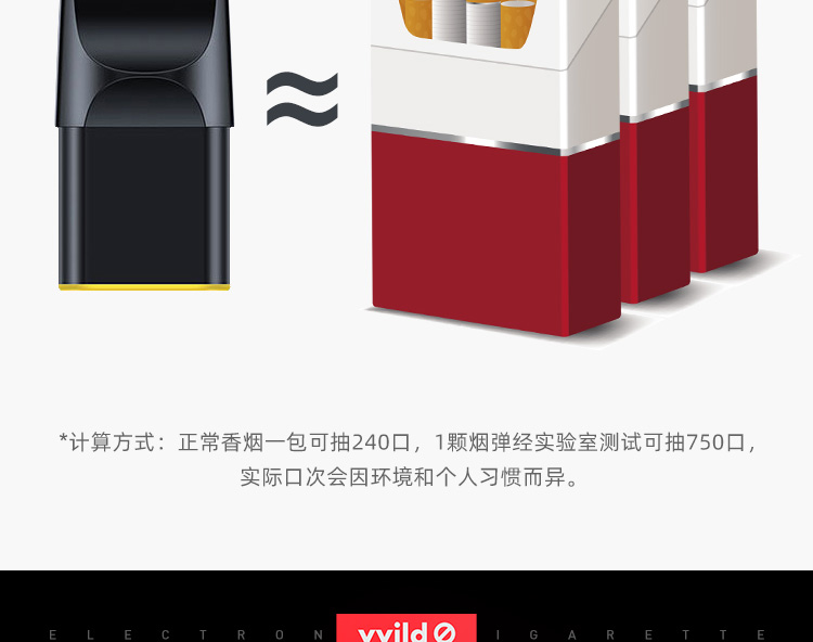 电子烟详情页设计