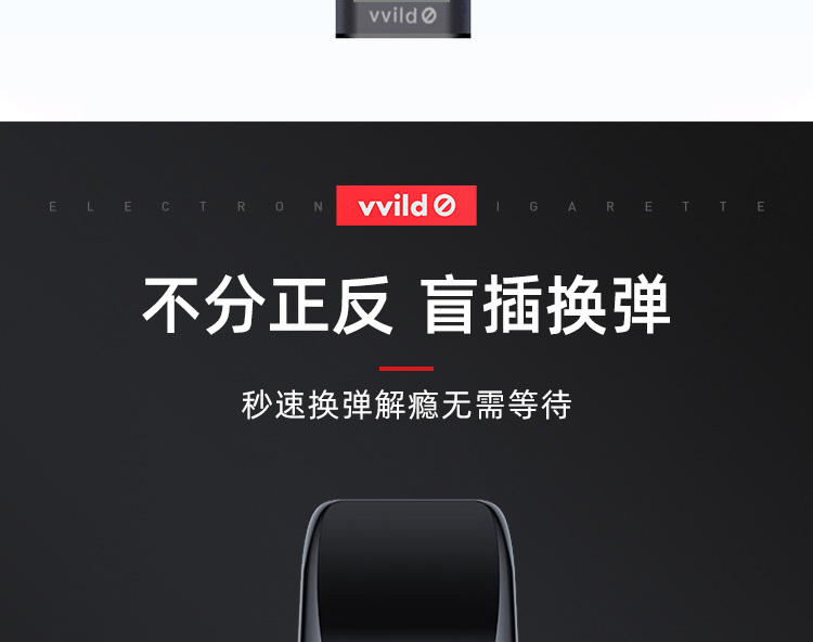 电子烟详情页设计