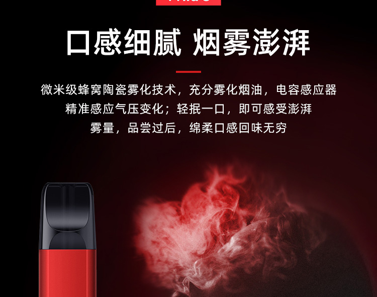 电子烟详情页设计