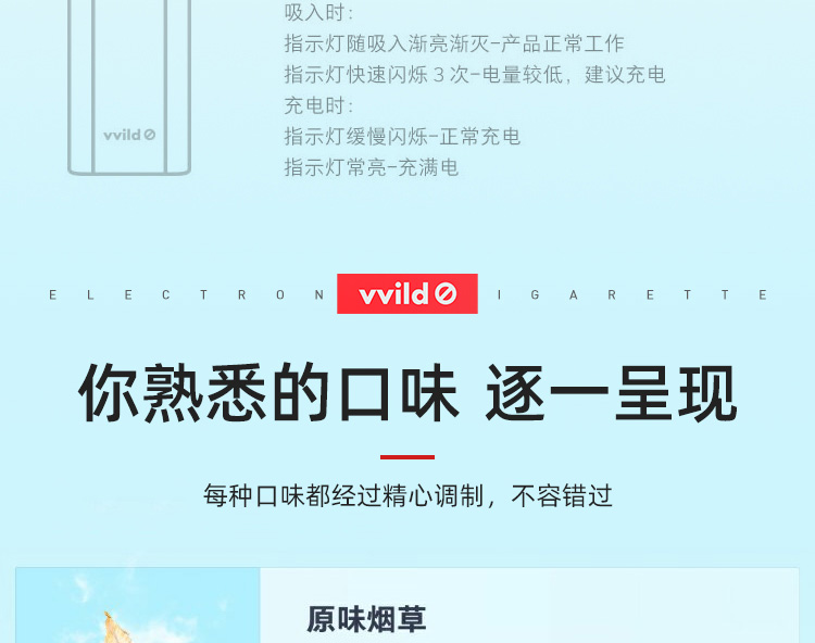 电子烟详情页设计