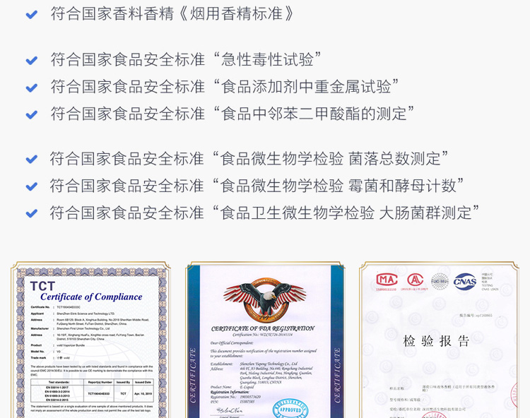 电子烟详情页设计