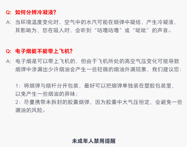 电子烟详情页设计