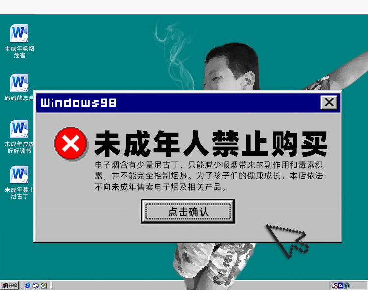 电子烟详情页设计