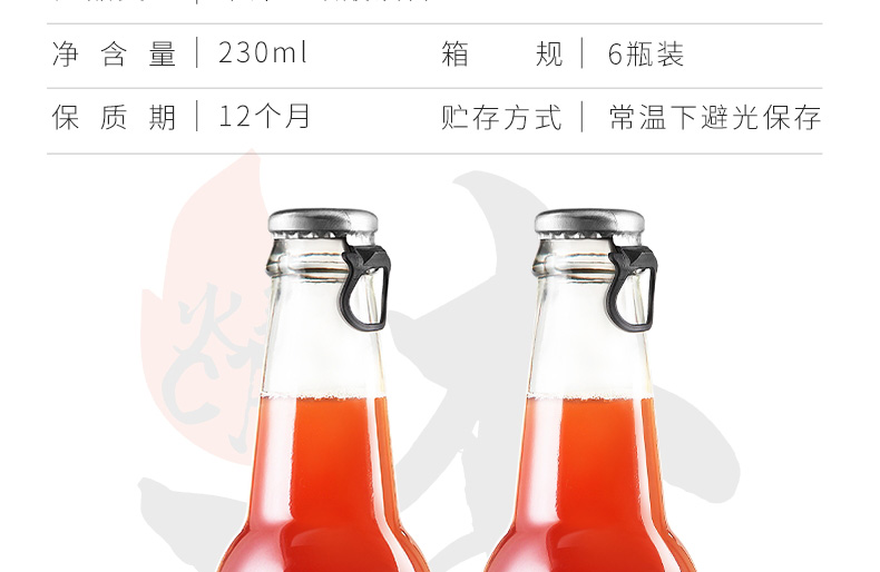 山楂气泡水详情页设计