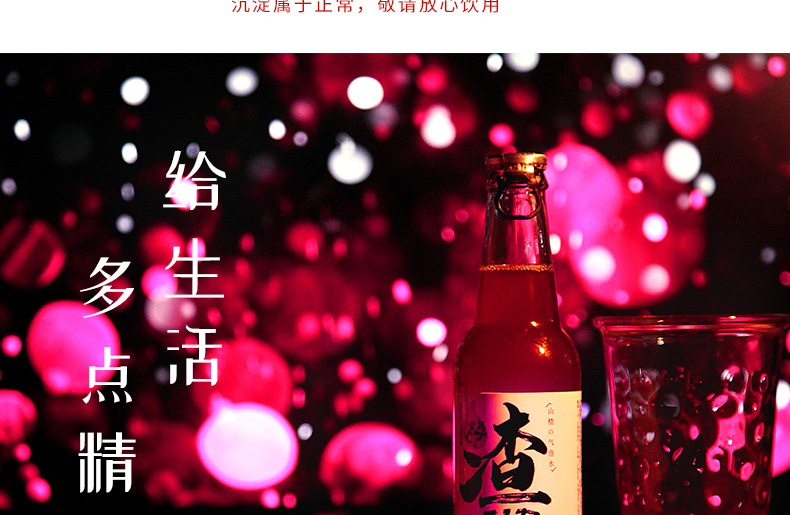 山楂气泡水详情页设计