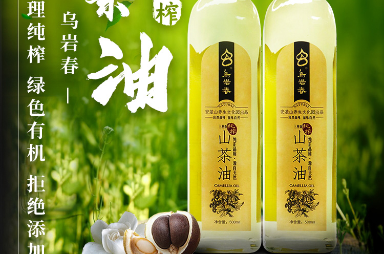 山茶油详情页设计