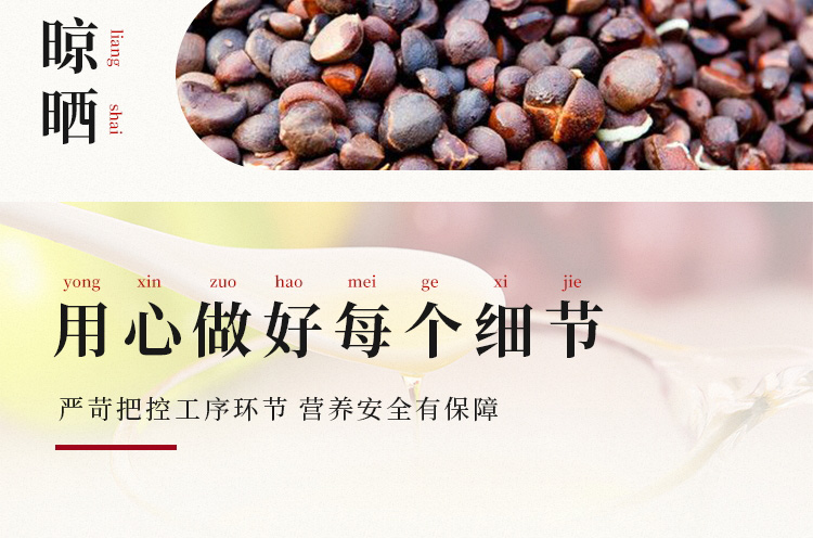 山茶油详情页设计