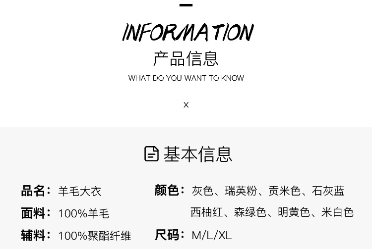 羊毛大衣详情页设计