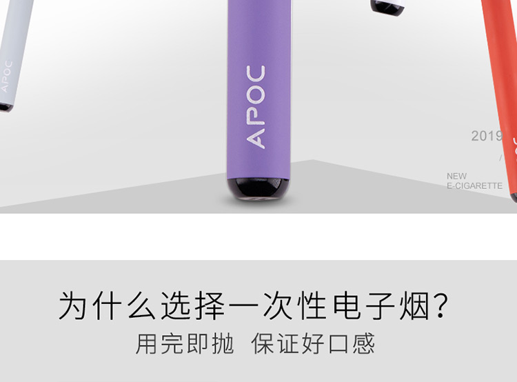 一次性电子烟详情页设计