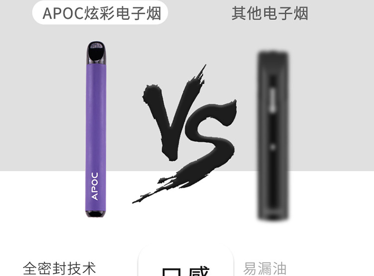 一次性电子烟详情页设计