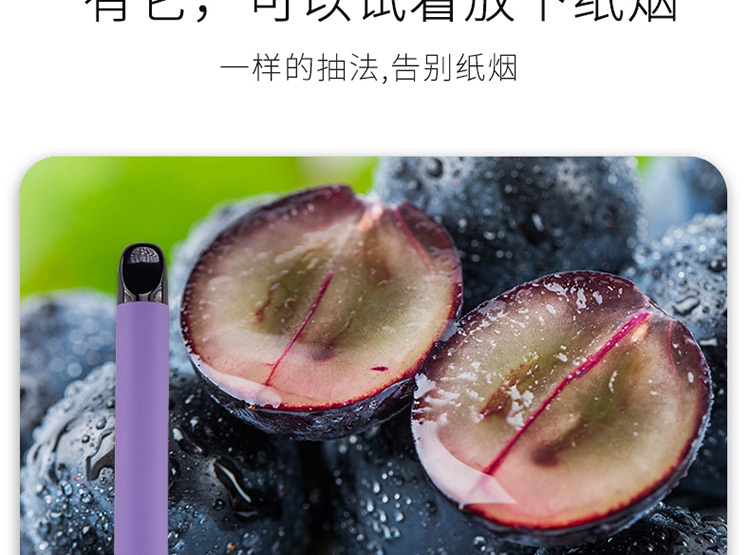 一次性电子烟详情页设计