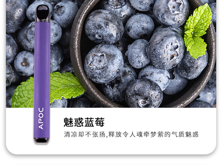 一次性电子烟详情页设计