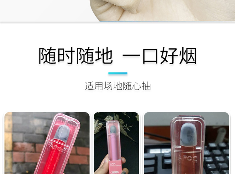 一次性电子烟详情页设计