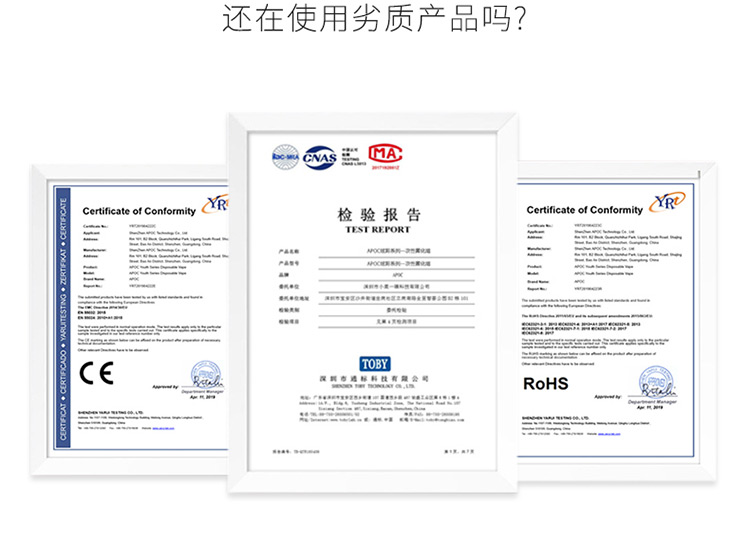 一次性电子烟详情页设计